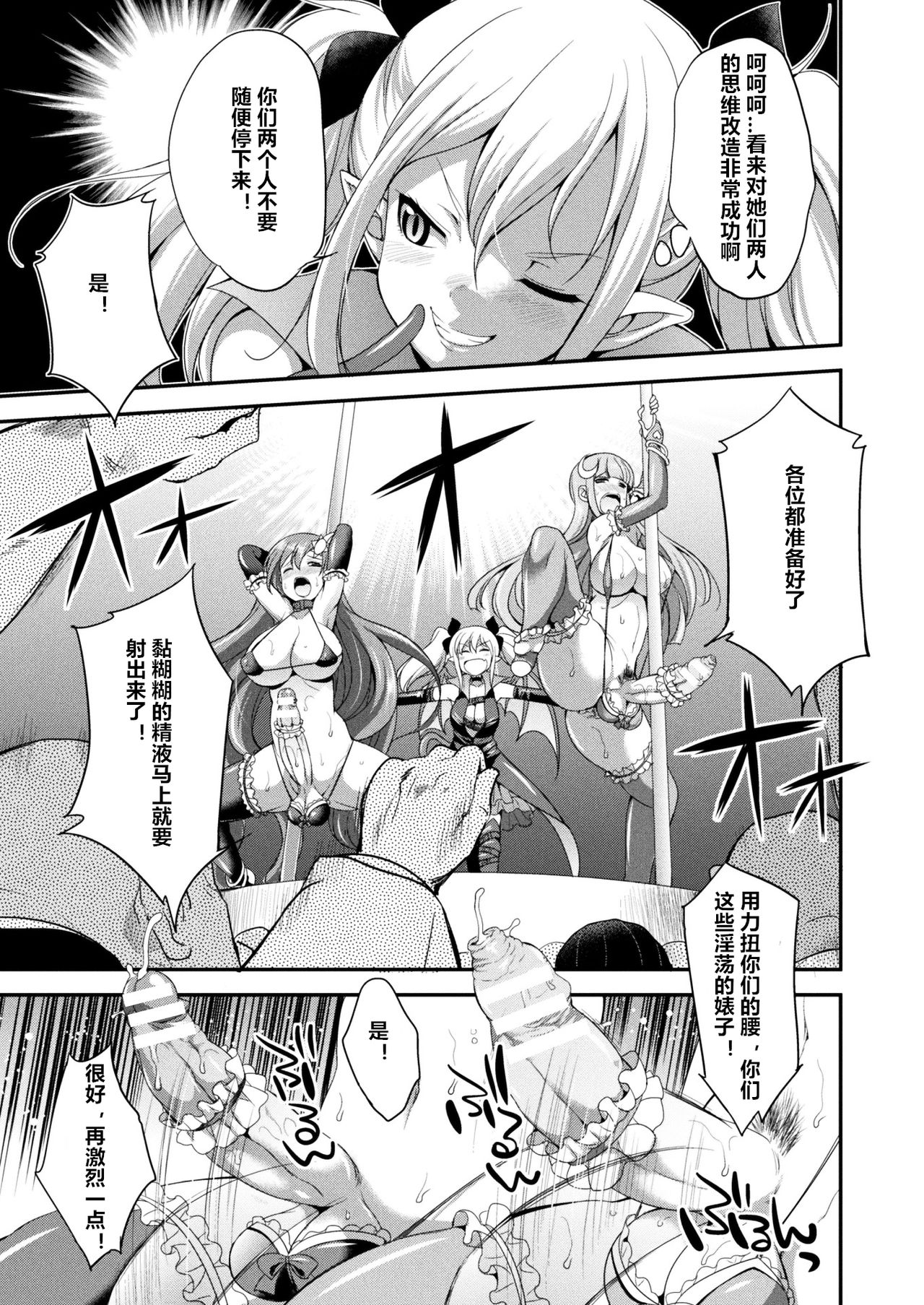 Tenkou Seiki Vermillion Seigi no Enbu page 7 full