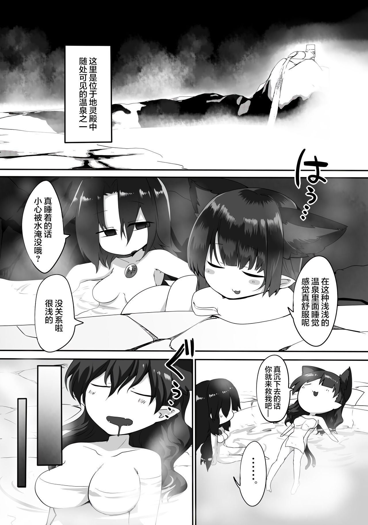 Yume Ochi Orin-chan page 2 full