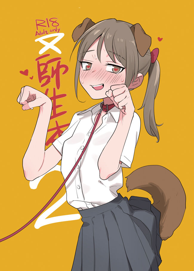 又師生本2 page 1 full