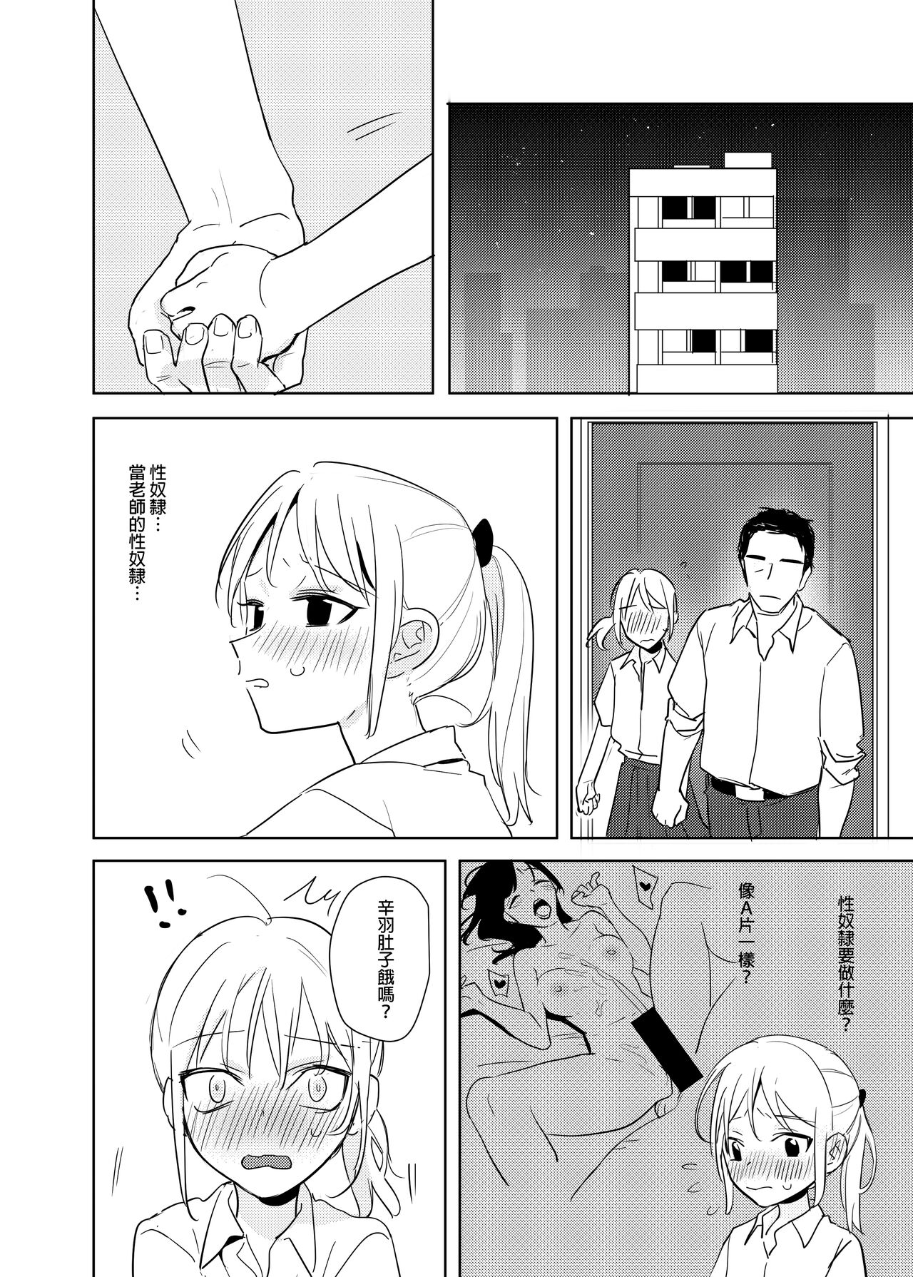 又師生本2 page 3 full