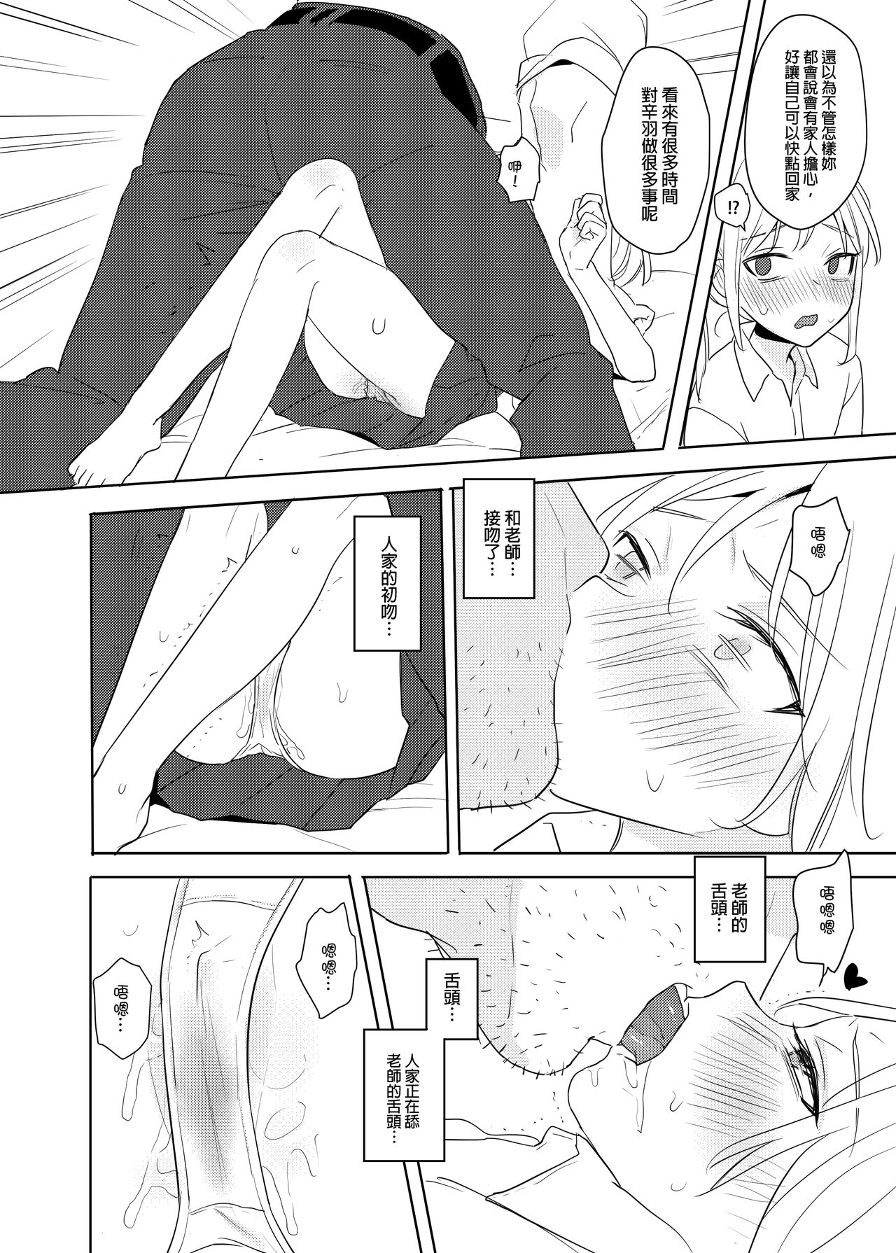 又師生本2 page 5 full