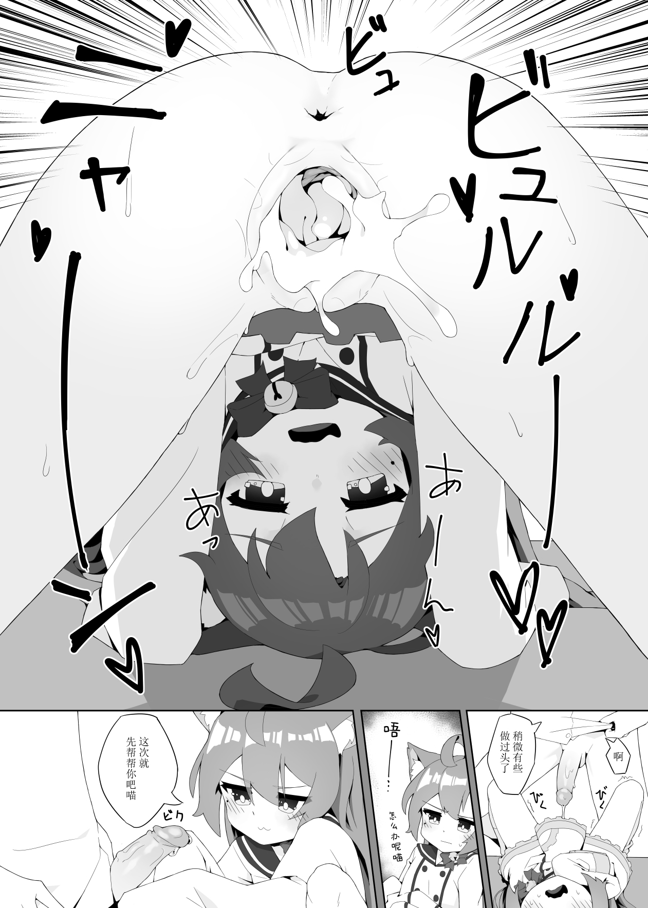 Akashi to page 9 full