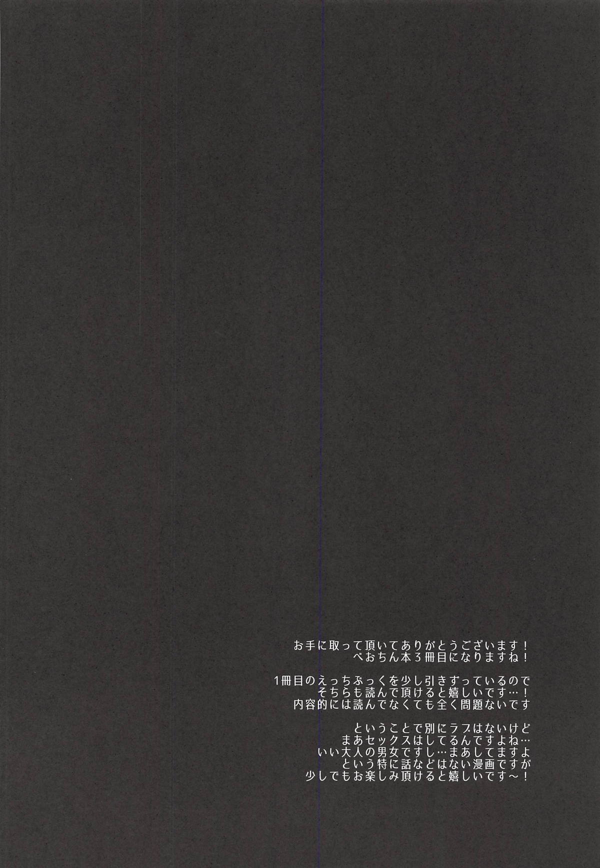 Yoru no Ondo page 4 full