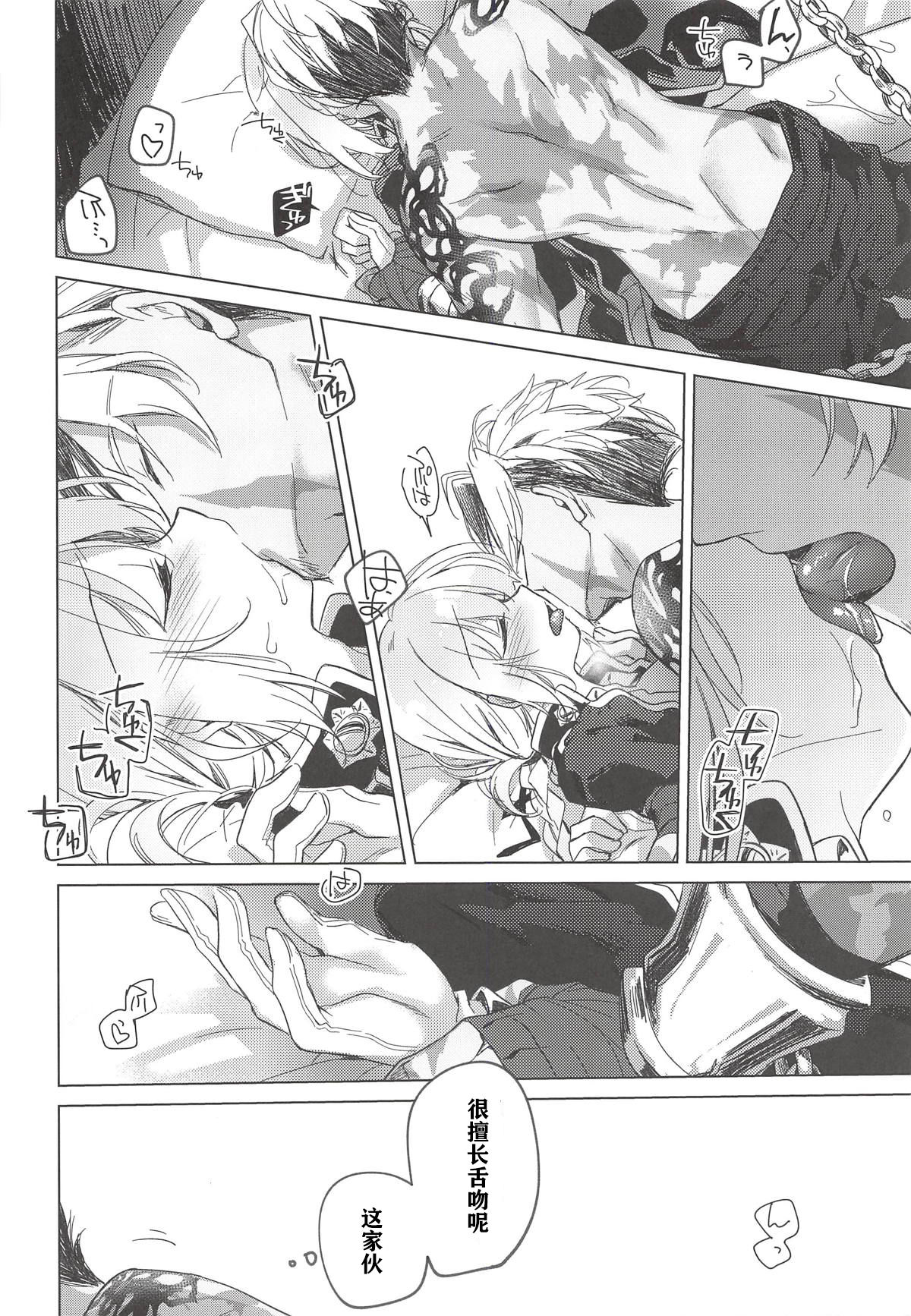 Yoru no Ondo page 8 full