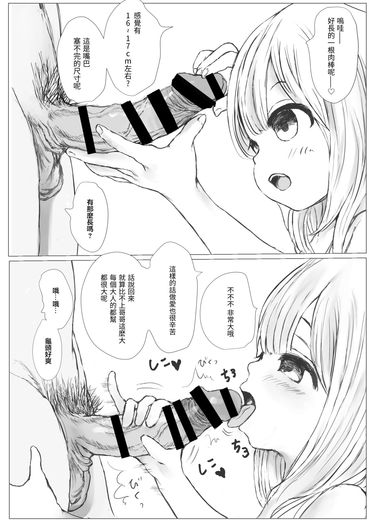 Mekakushi o Hazushite wa Ikenai Fuuzokuten | 不能摘下眼罩的风俗店 page 4 full