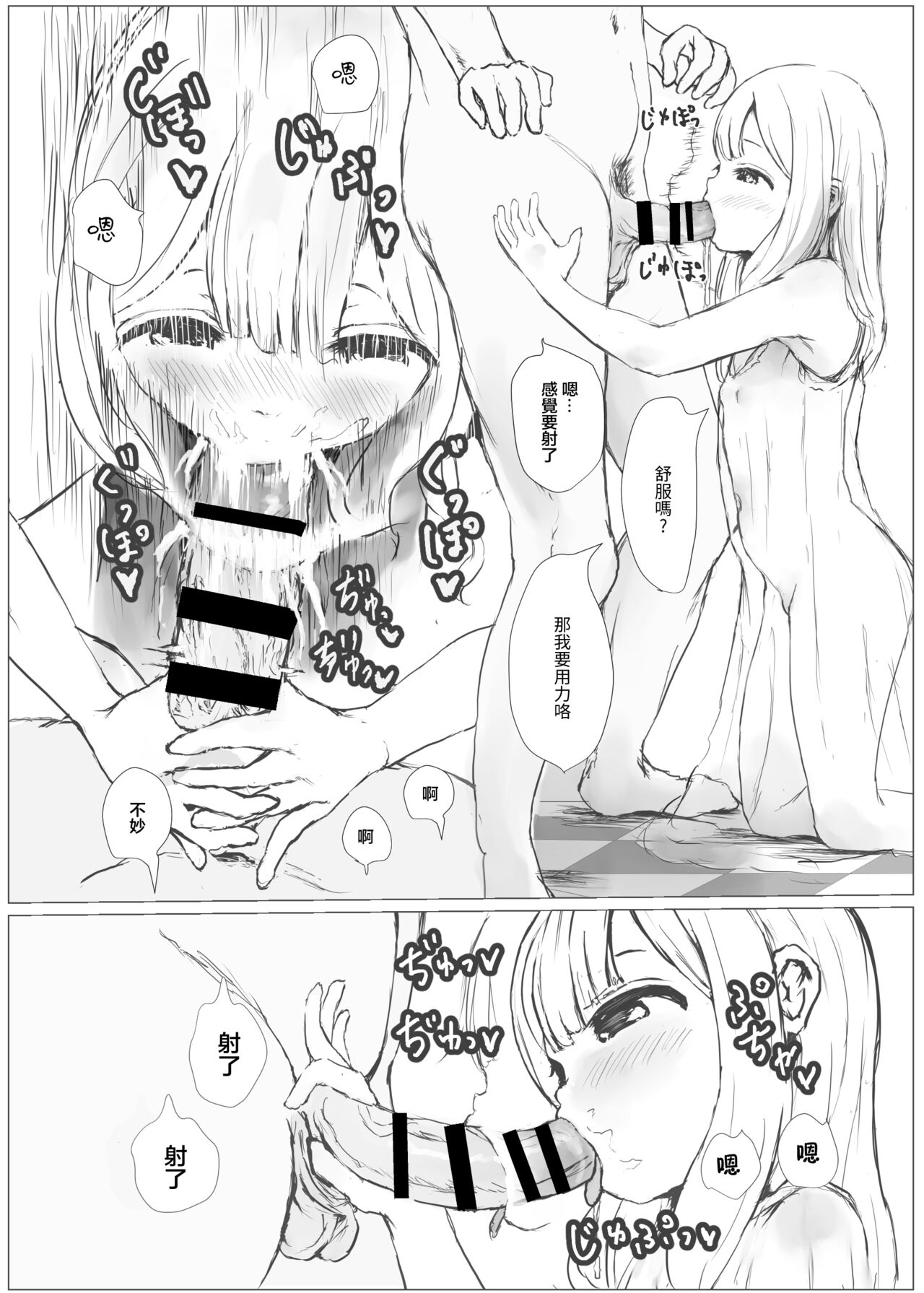 Mekakushi o Hazushite wa Ikenai Fuuzokuten | 不能摘下眼罩的风俗店 page 6 full