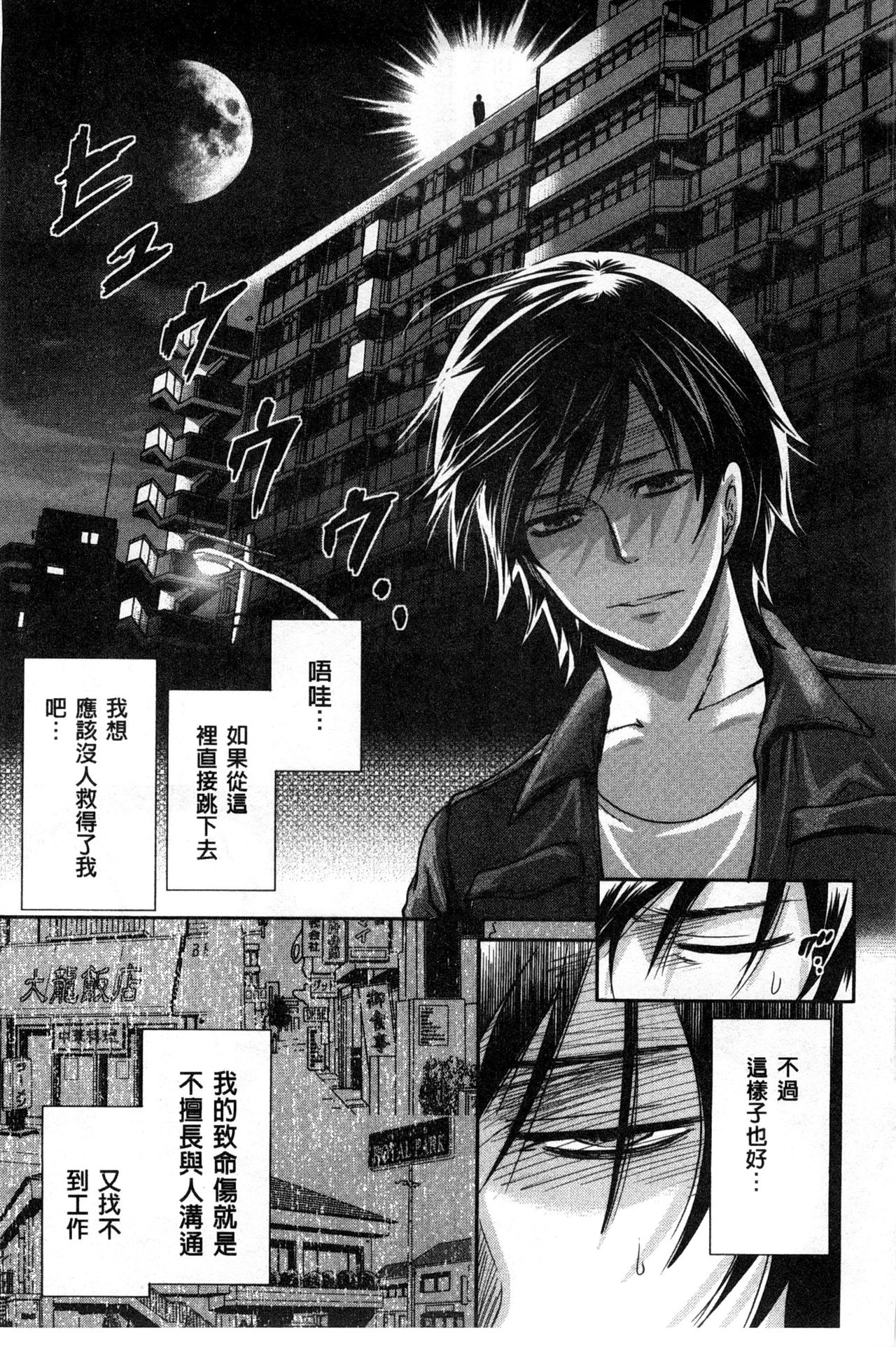 Syoujo Meguri | 少女輪迴 page 6 full