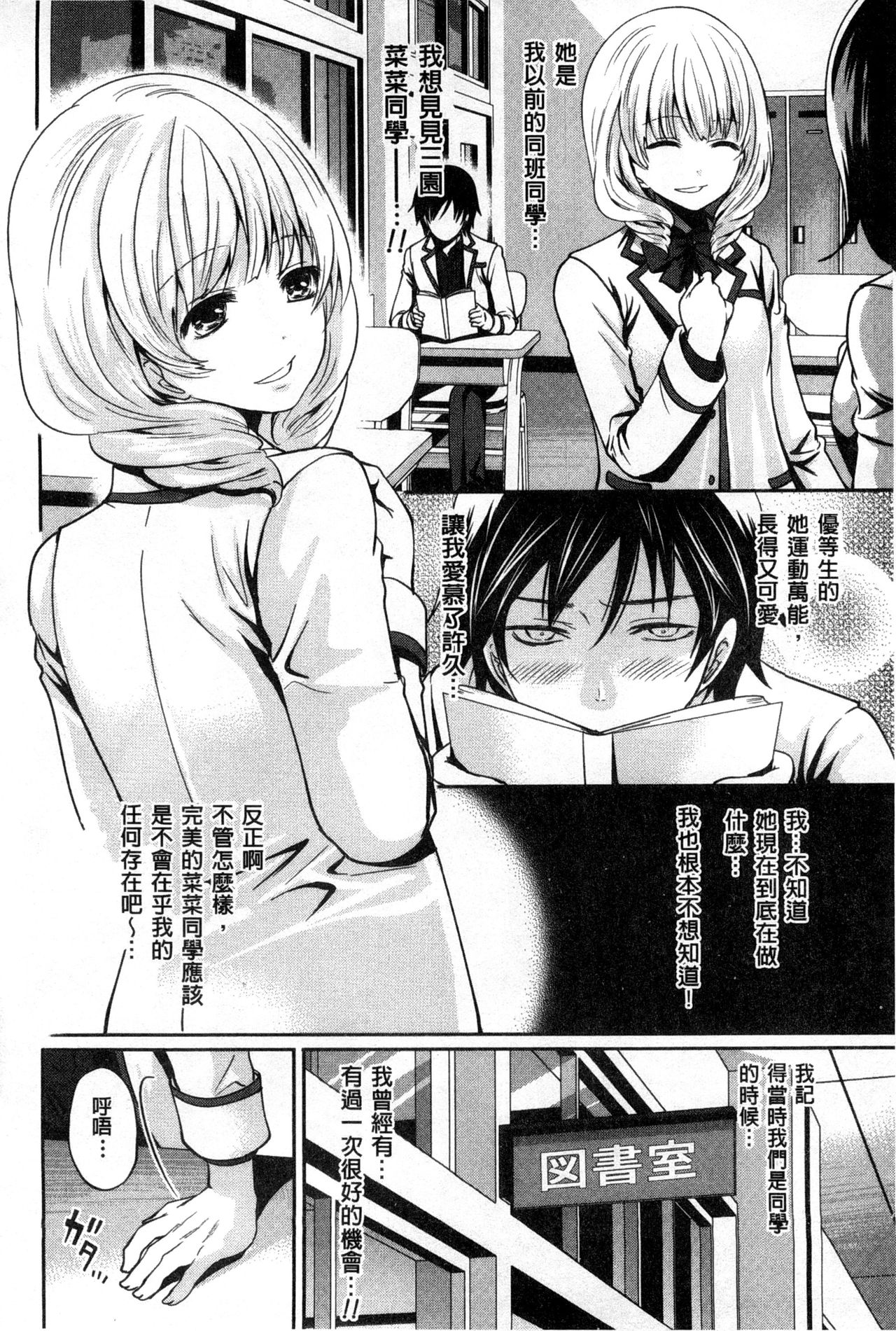 Syoujo Meguri | 少女輪迴 page 8 full