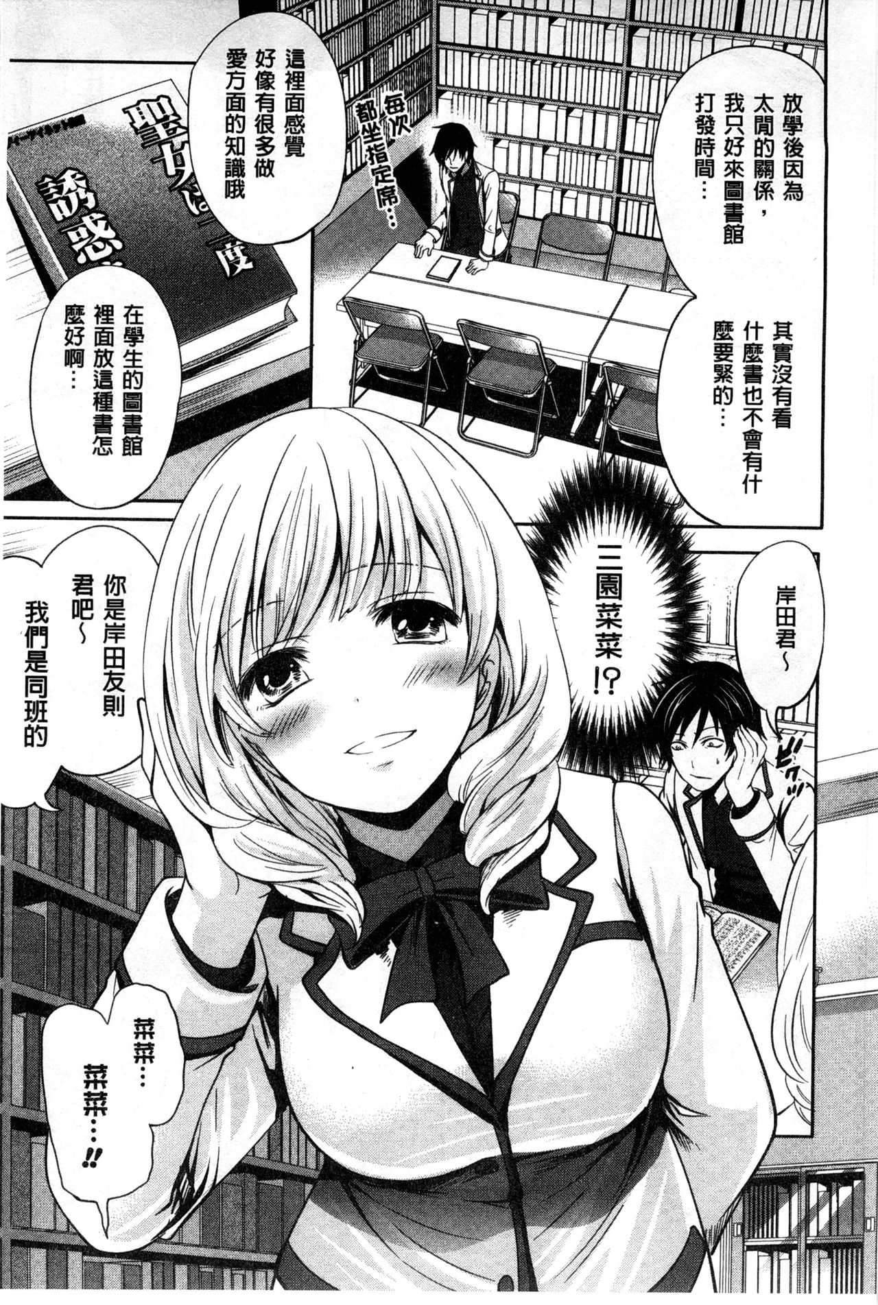 Syoujo Meguri | 少女輪迴 page 9 full