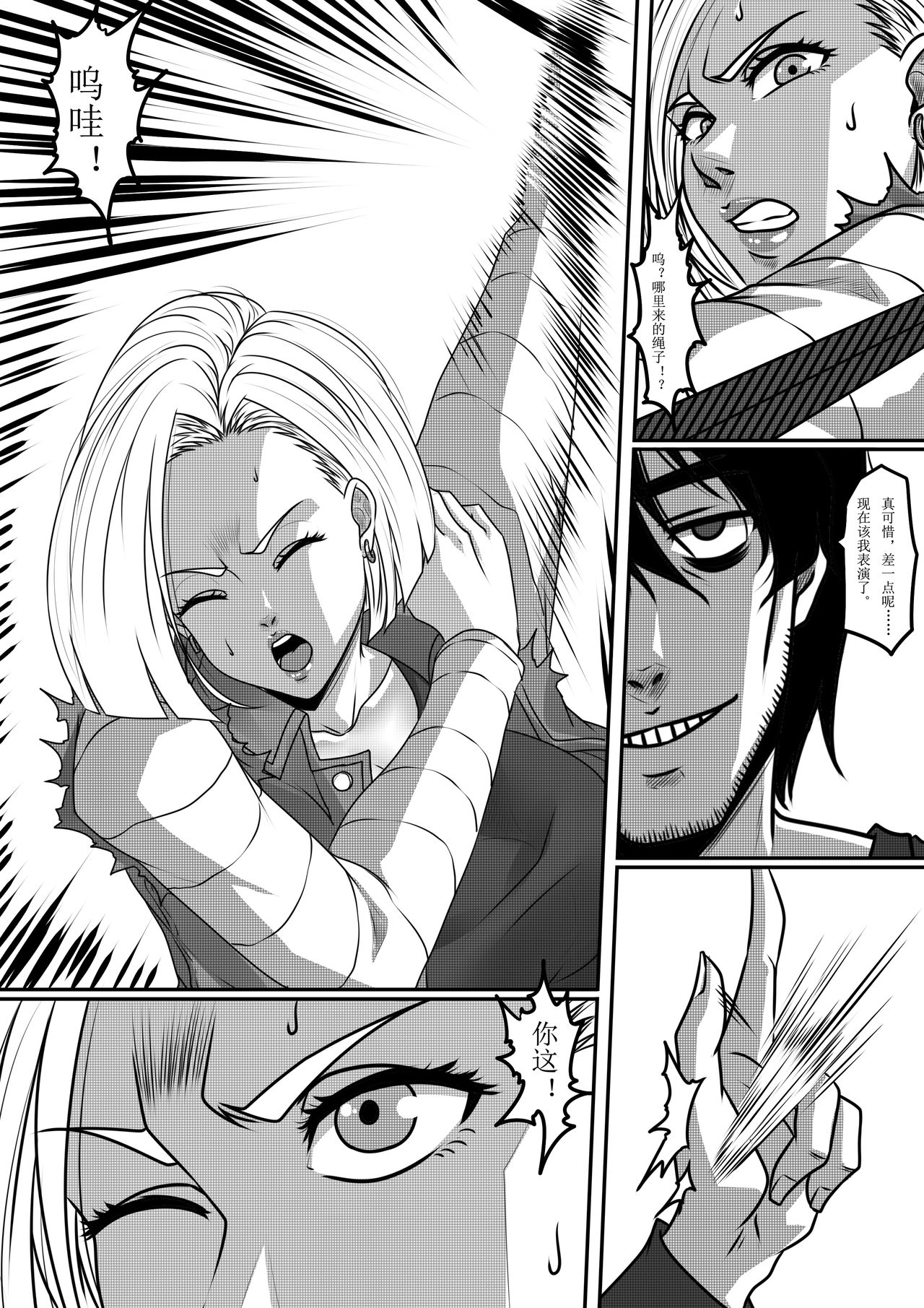 Space Time Boundary 2 page 10 full