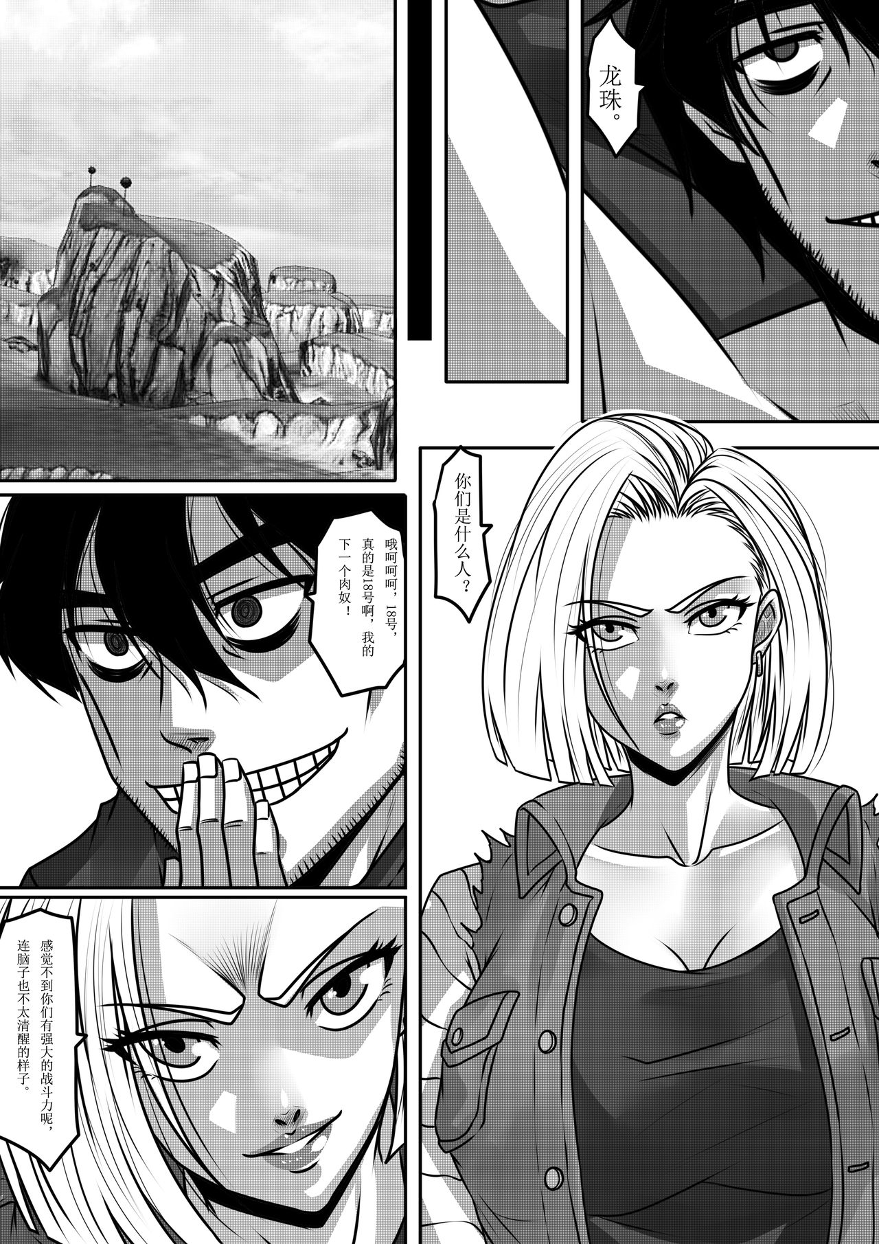 Space Time Boundary 2 page 7 full