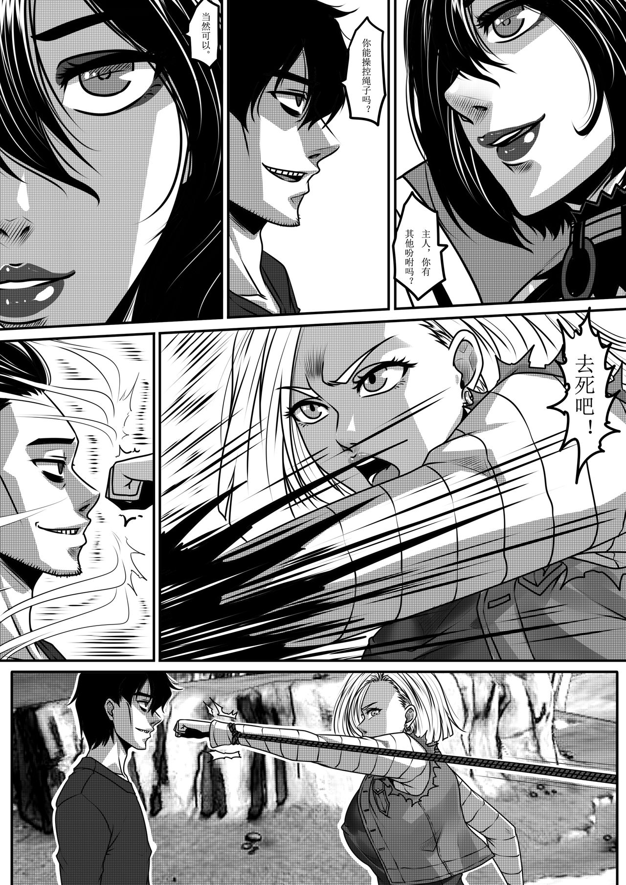 Space Time Boundary 2 page 9 full