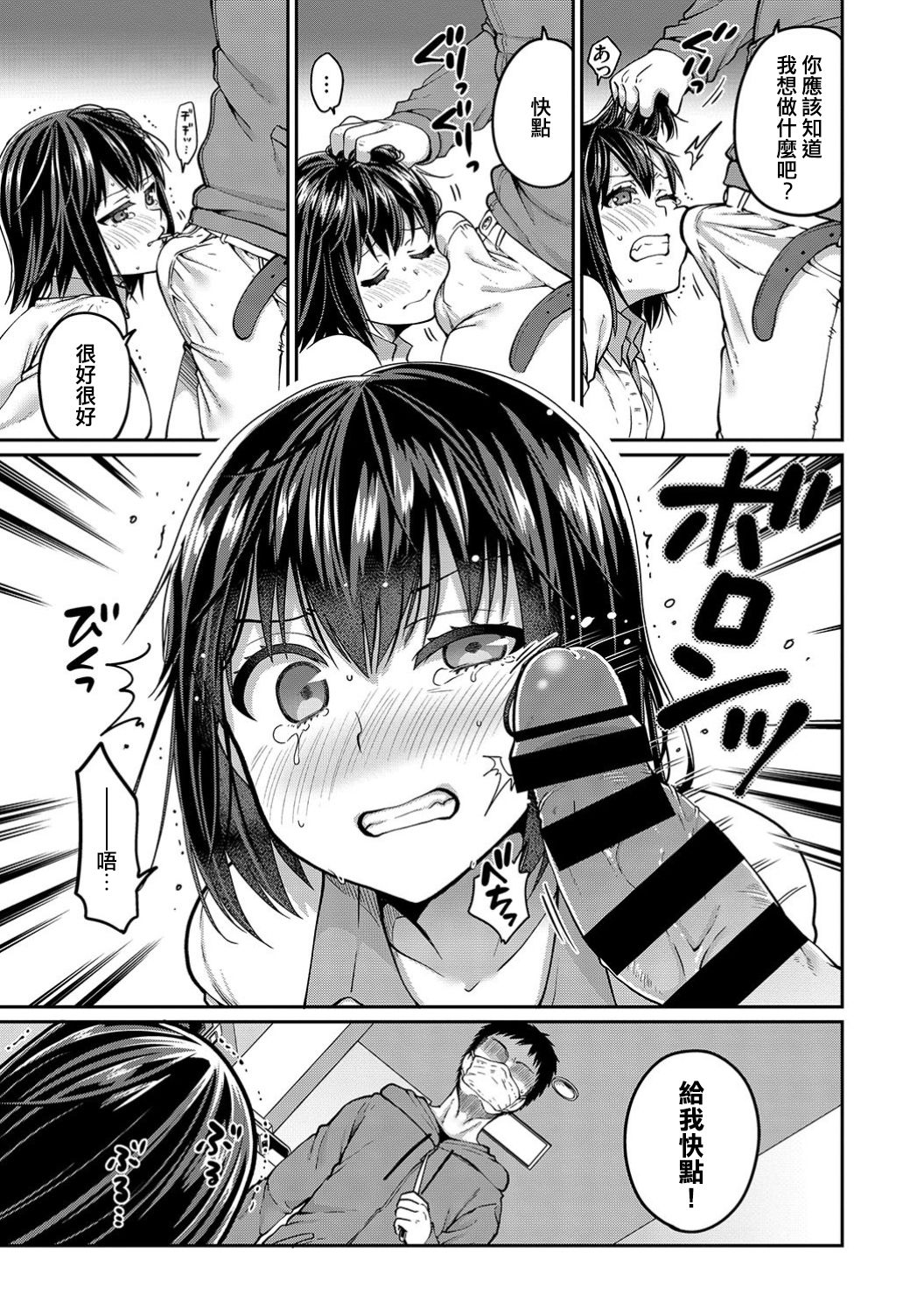 SNS Hae to Kumo |SNS-rope and Spider page 3 full