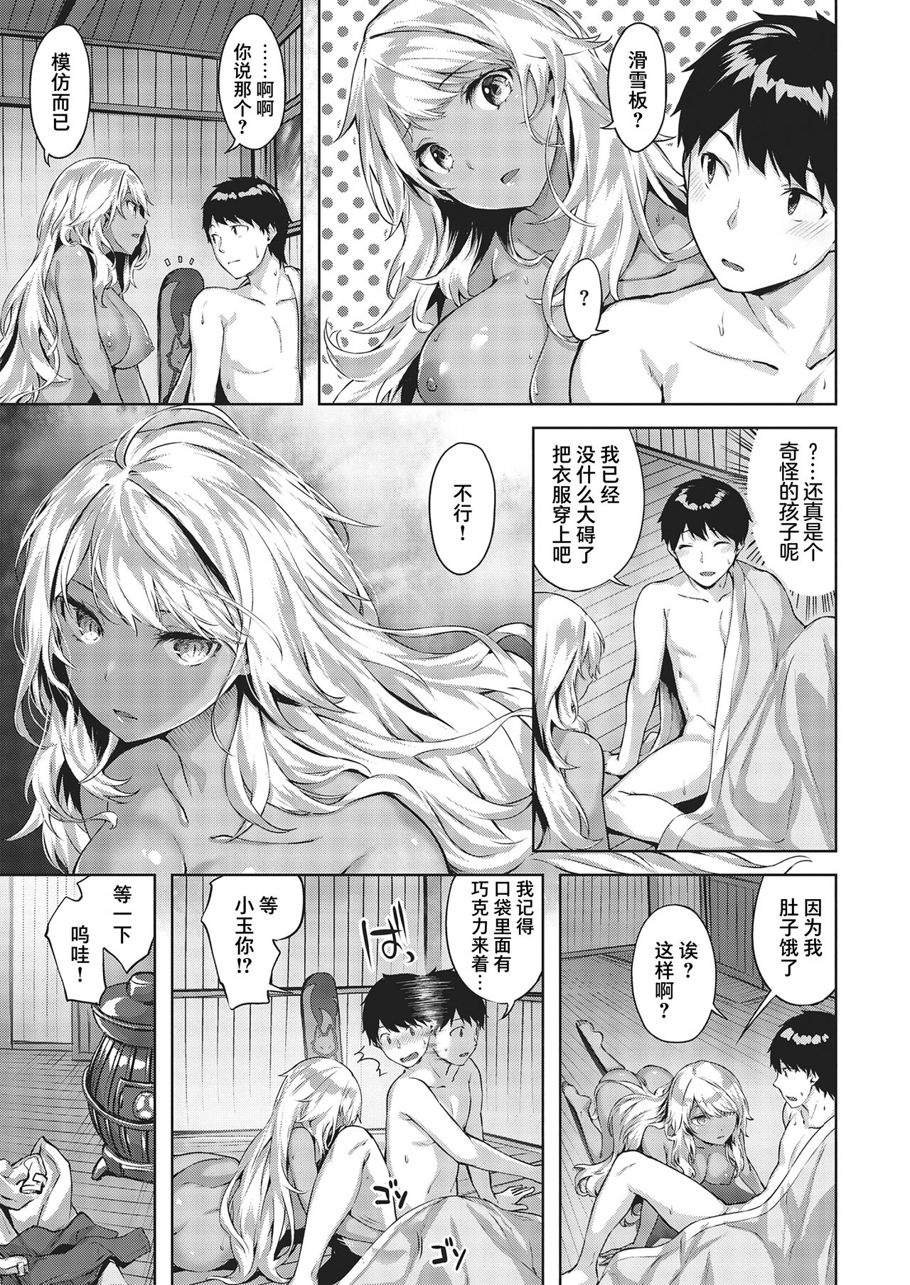 Hakugin Yawa page 6 full