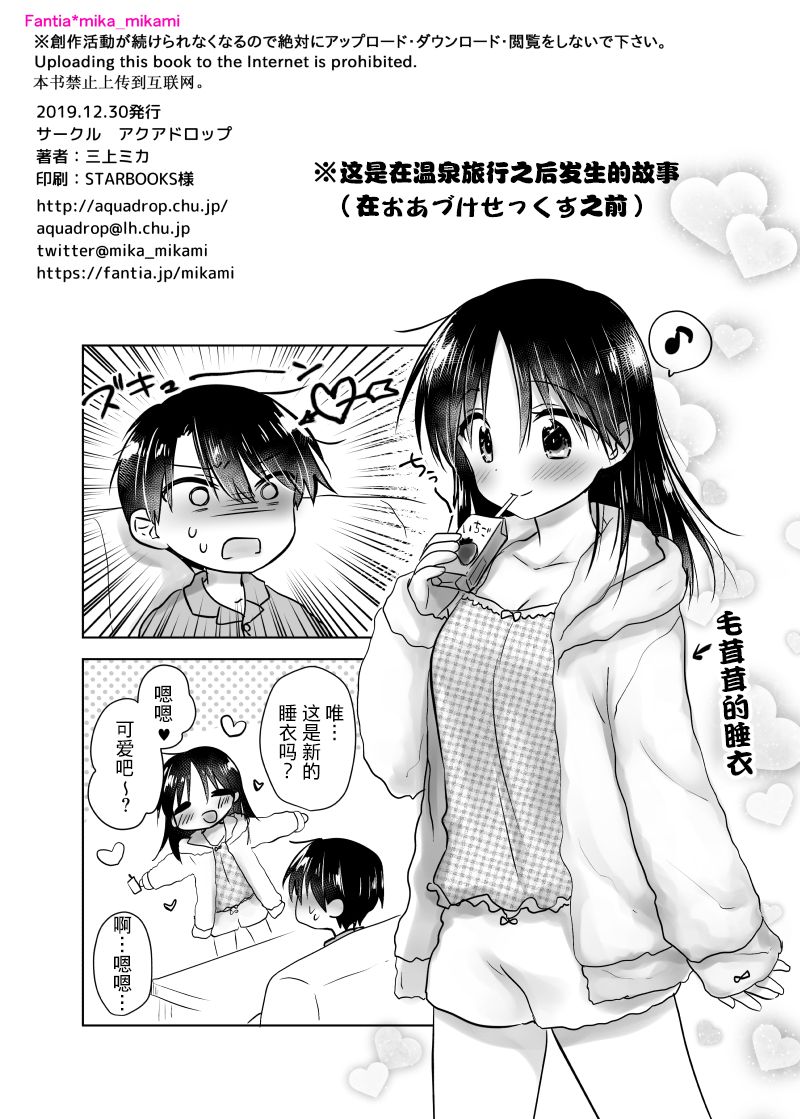 Pajama Sex page 3 full