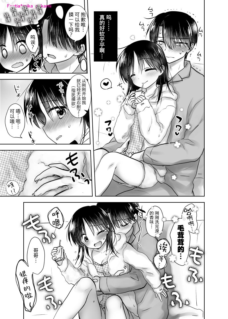 Pajama Sex page 5 full