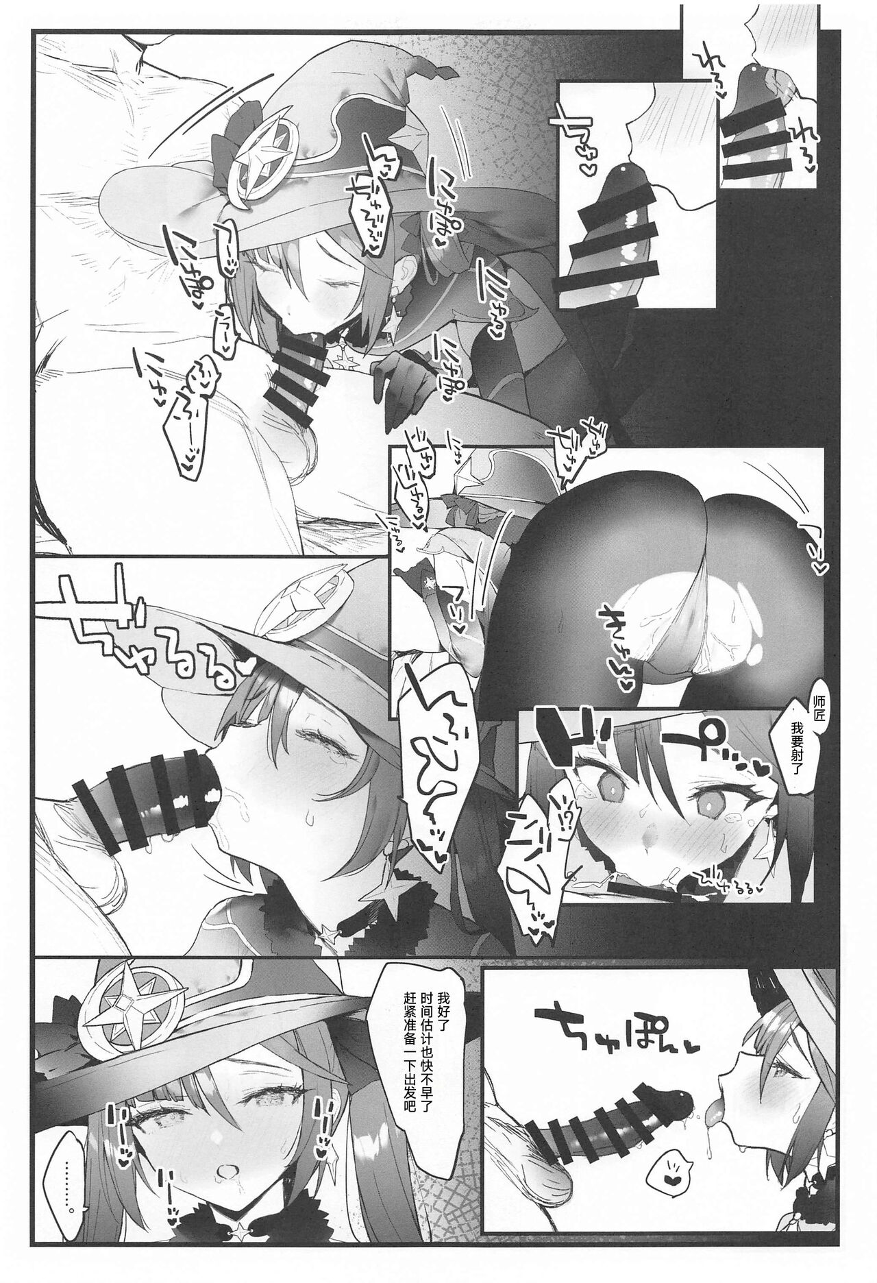 Mona-chan no Deshi ni Natte Ichaicha Suru Hon page 10 full