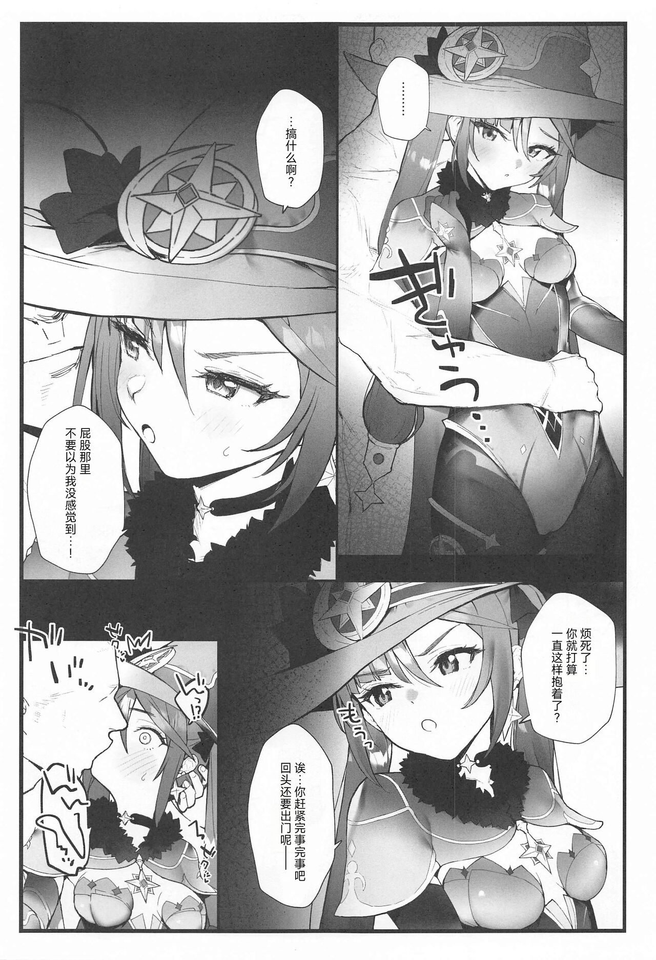 Mona-chan no Deshi ni Natte Ichaicha Suru Hon page 4 full