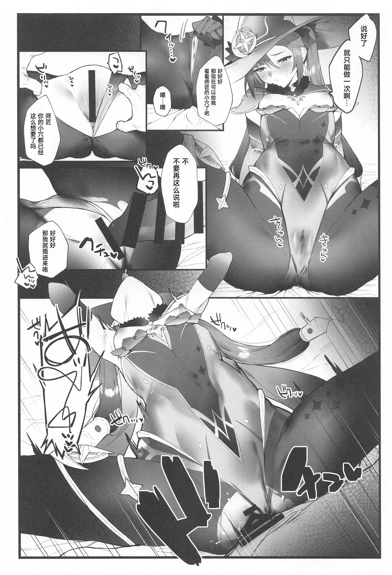 Mona-chan no Deshi ni Natte Ichaicha Suru Hon page 7 full