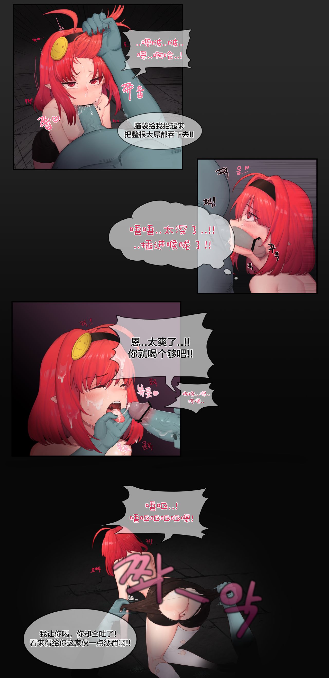 Rebellion From Eclipse page 4 full