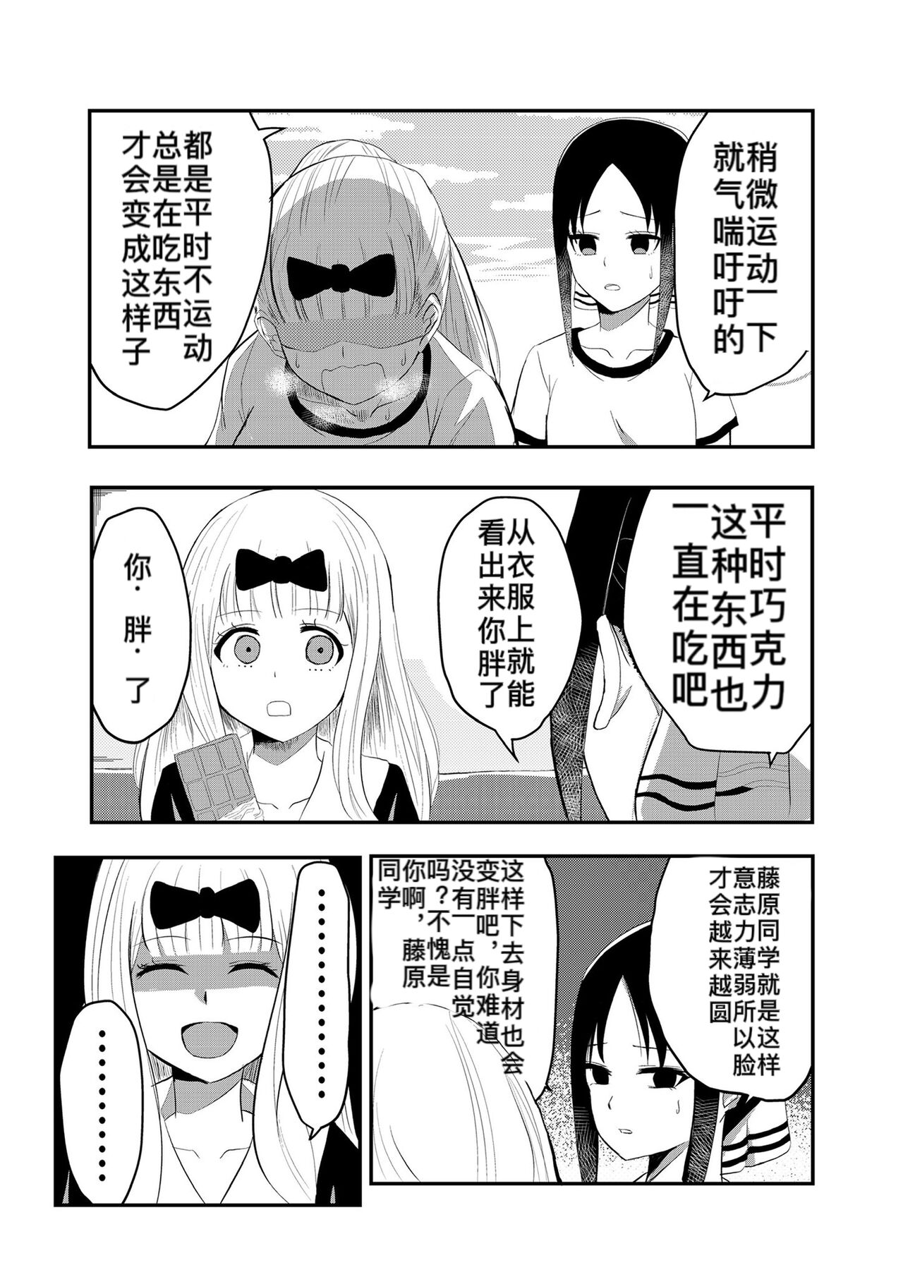 藤原将辉夜催眠变成脚奴（ぜろぜろ） page 1 full