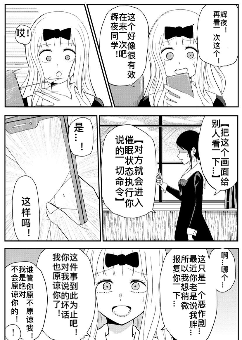 藤原将辉夜催眠变成脚奴（ぜろぜろ） page 9 full