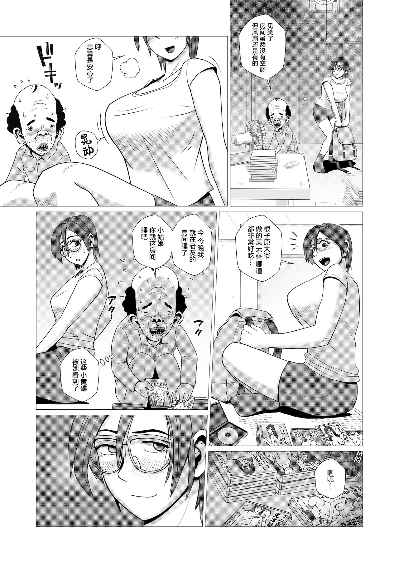 Ero Hitozuma ga JD datta Koro no Eroi Rinkan Taikendan page 6 full