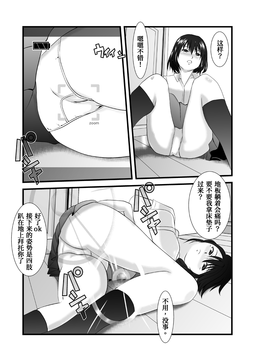 Jitaku Zenra Satsueikai - Kimo Oyaji × Musume page 4 full