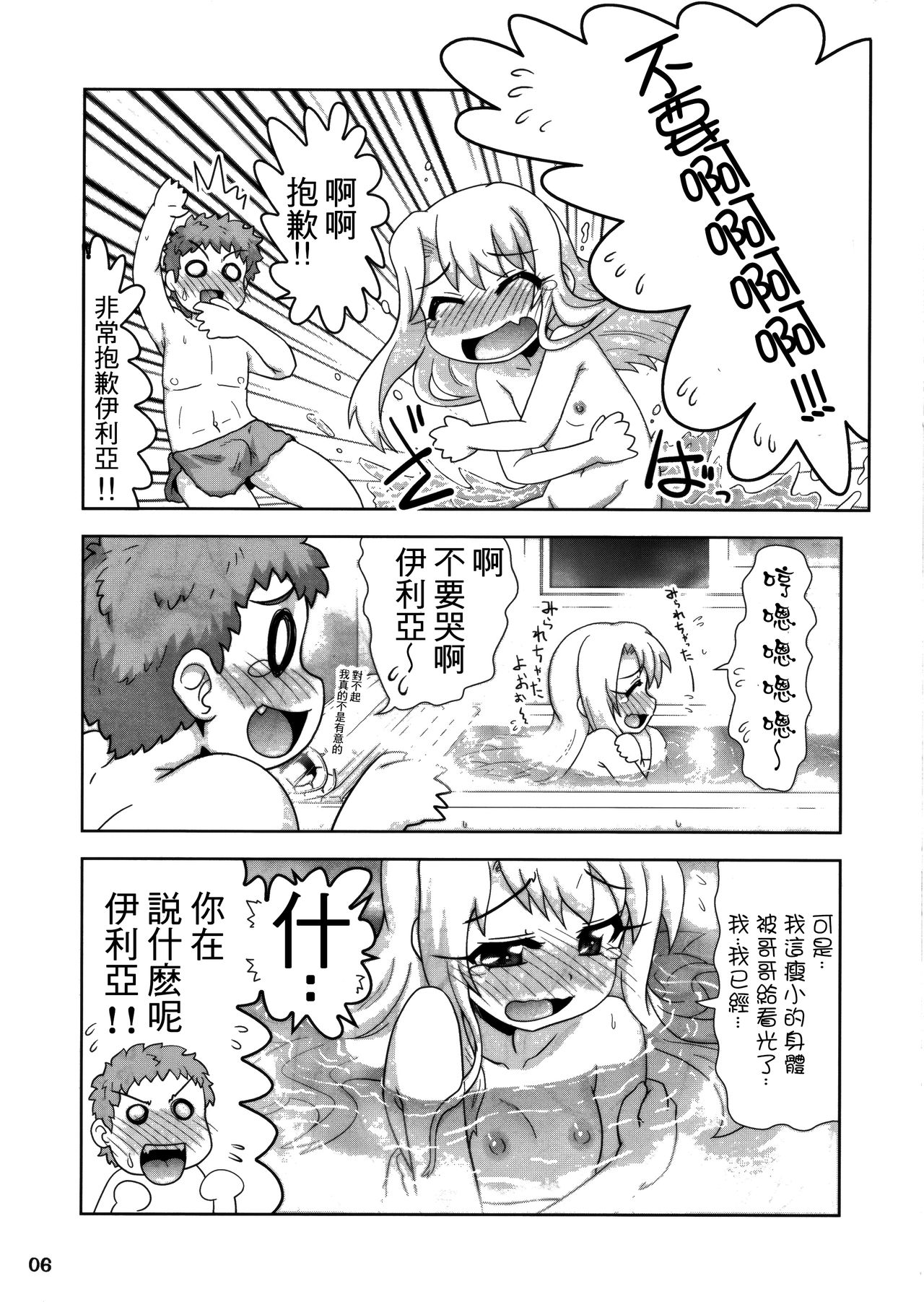 Priya Toppatsu Bon Moshimo Ichiwa no Ano Scene de... page 5 full