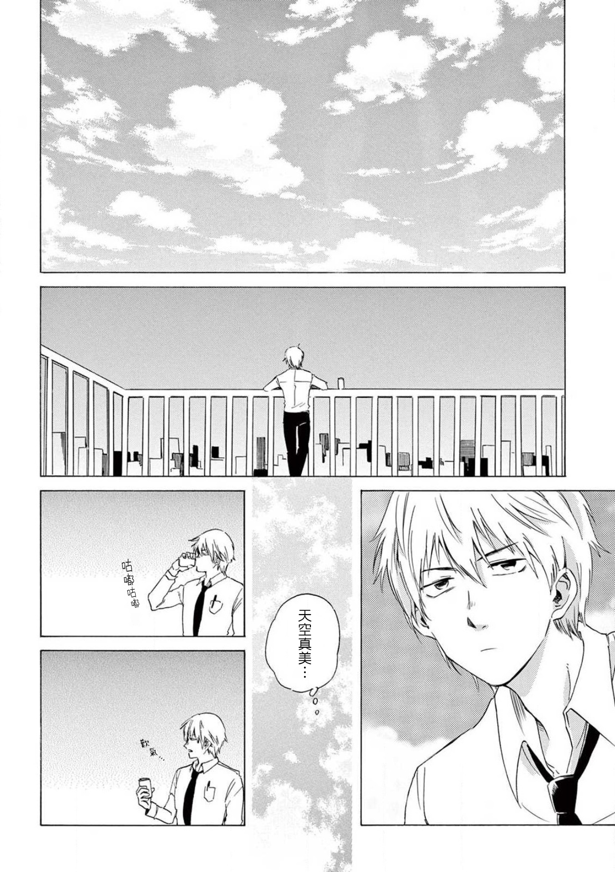 让我来进入你吧？…用那个 02-03 Chinese page 3 full