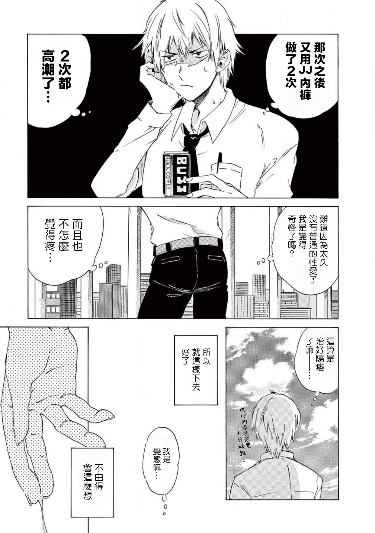 让我来进入你吧？…用那个 02-03 Chinese page 4 full