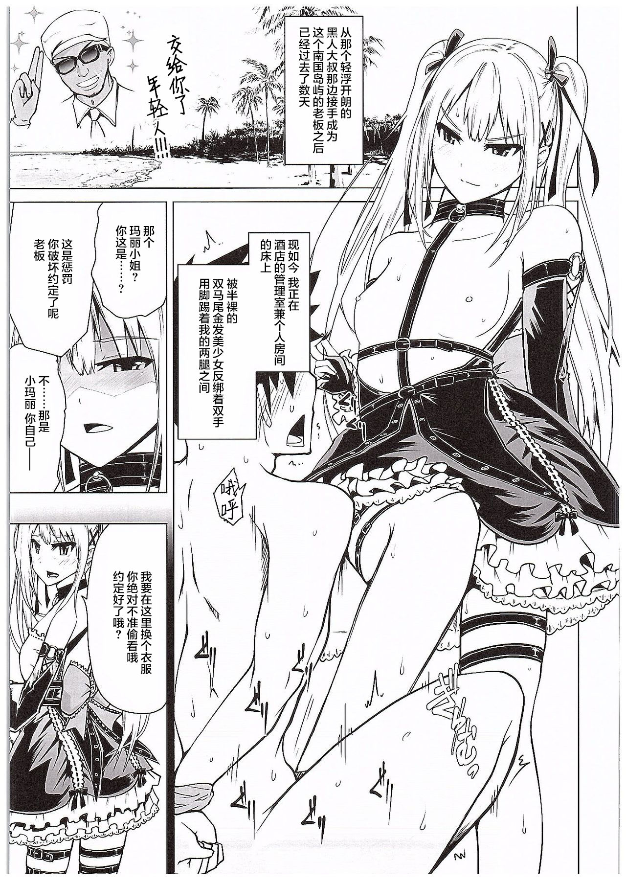 Yawaraka Nangoku Nama Shibori page 3 full