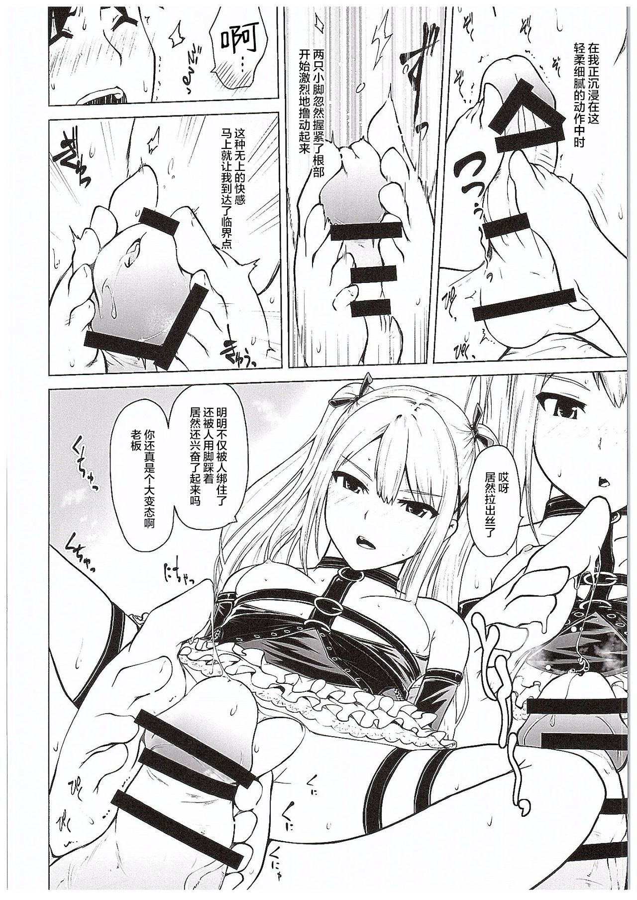 Yawaraka Nangoku Nama Shibori page 6 full