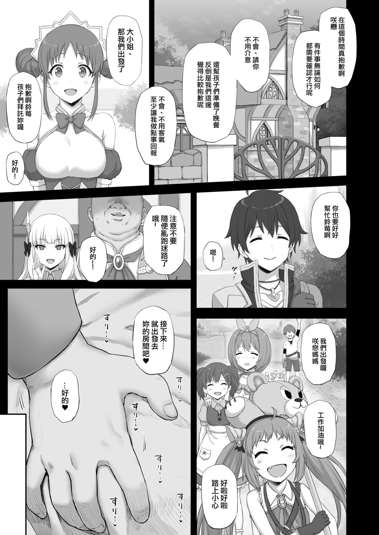 Hypnotized Princess page 2 full