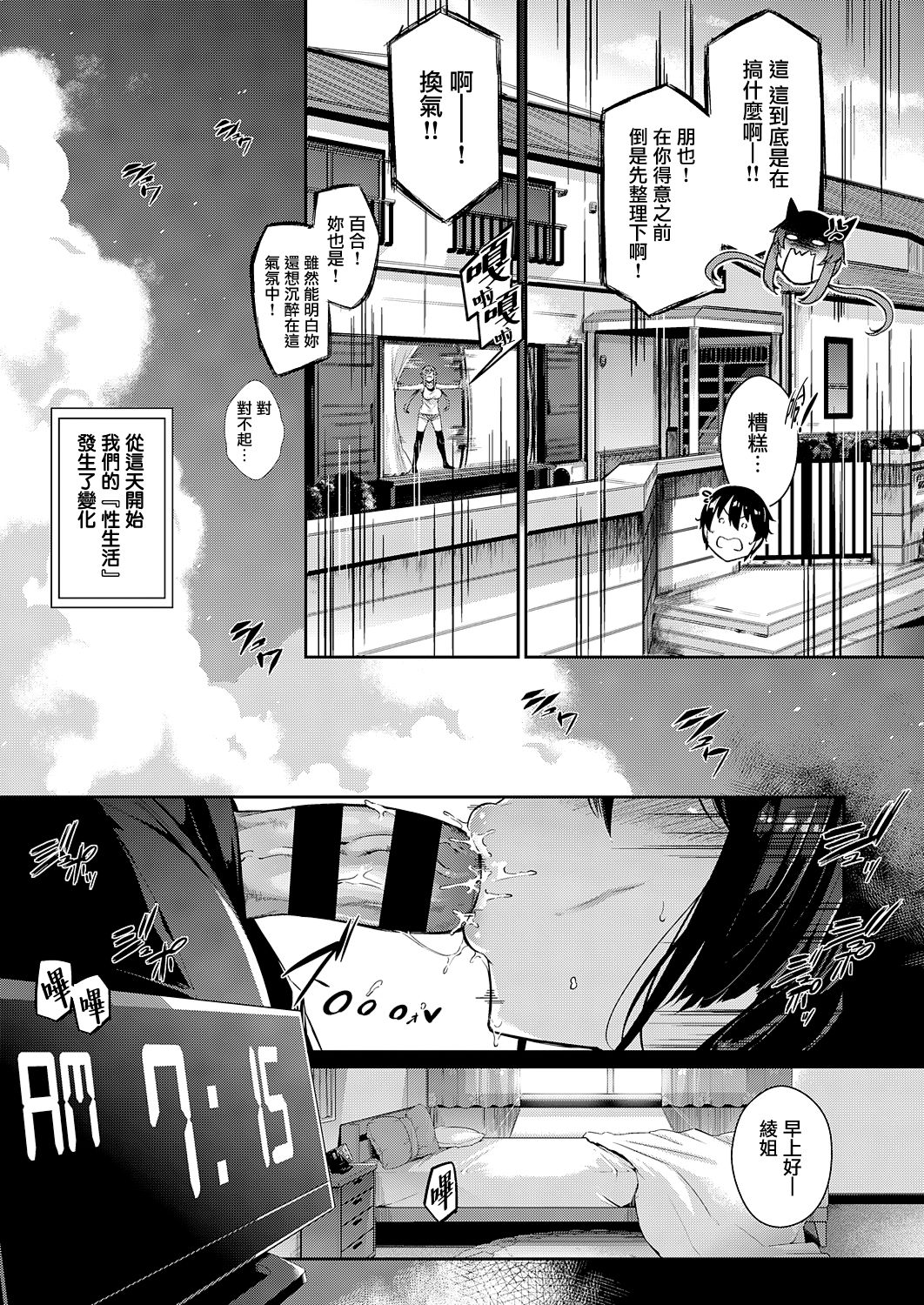 Takamine-ke no Nirinka ~iris~ page 5 full