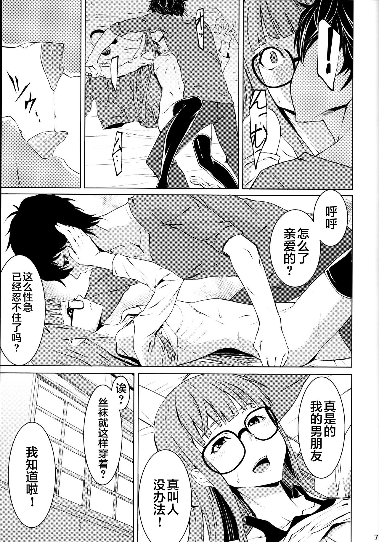 Yakoudou de 1 more page 7 full