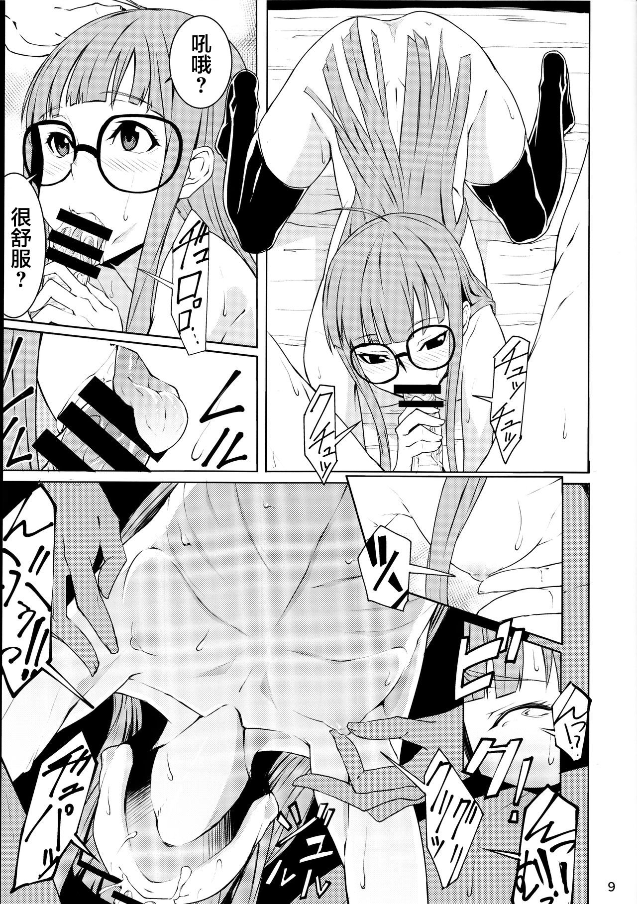 Yakoudou de 1 more page 9 full