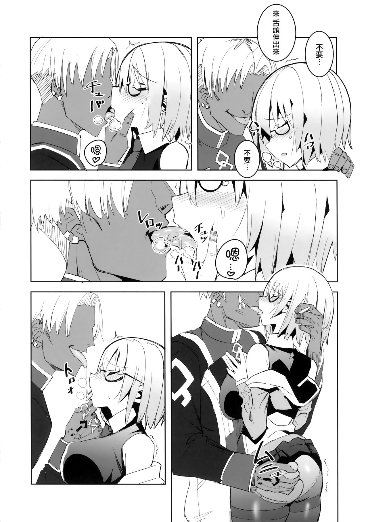 Sabamaki page 6 full