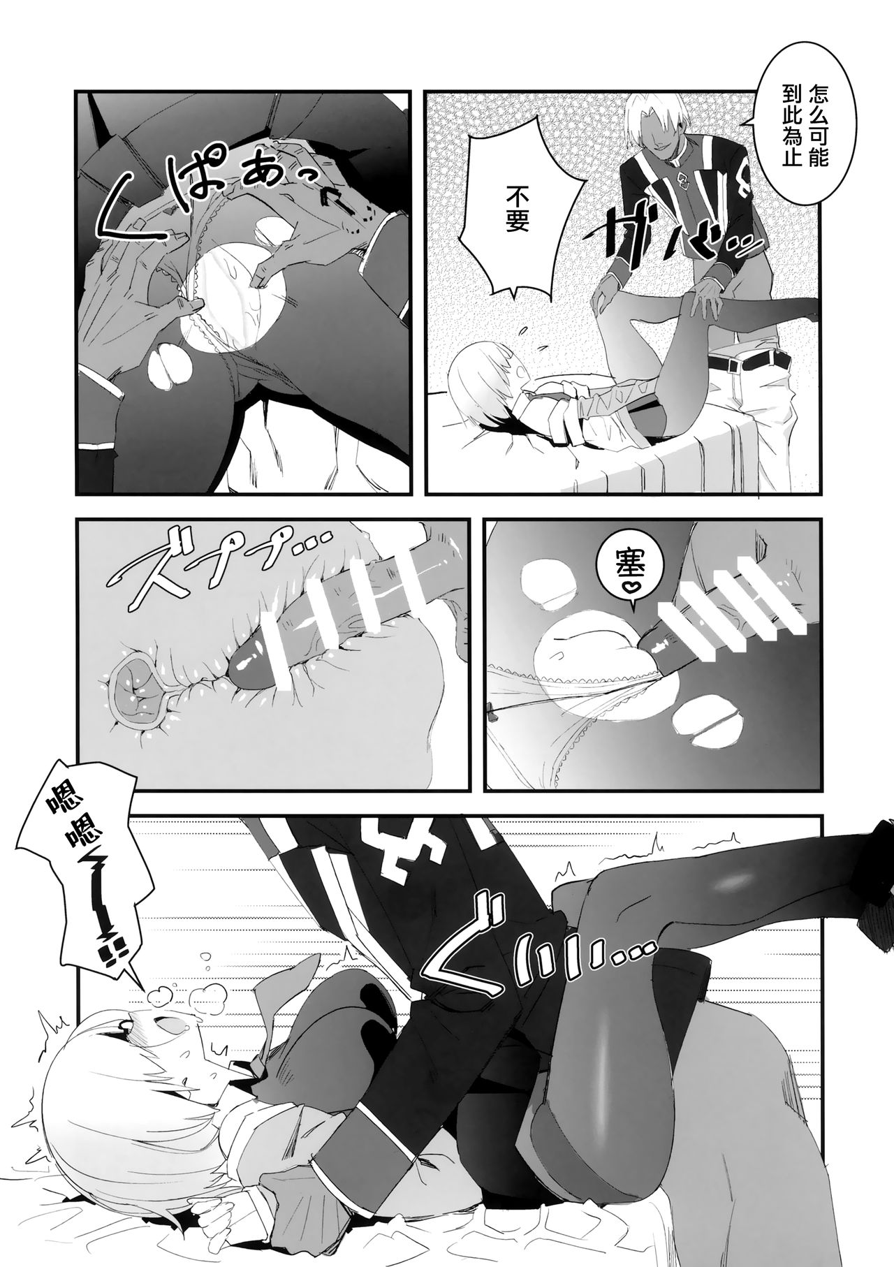 Sabamaki page 8 full