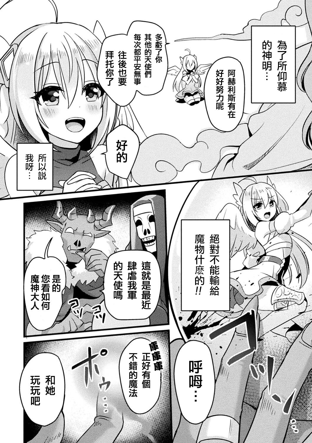 Fallen AngeL page 2 full