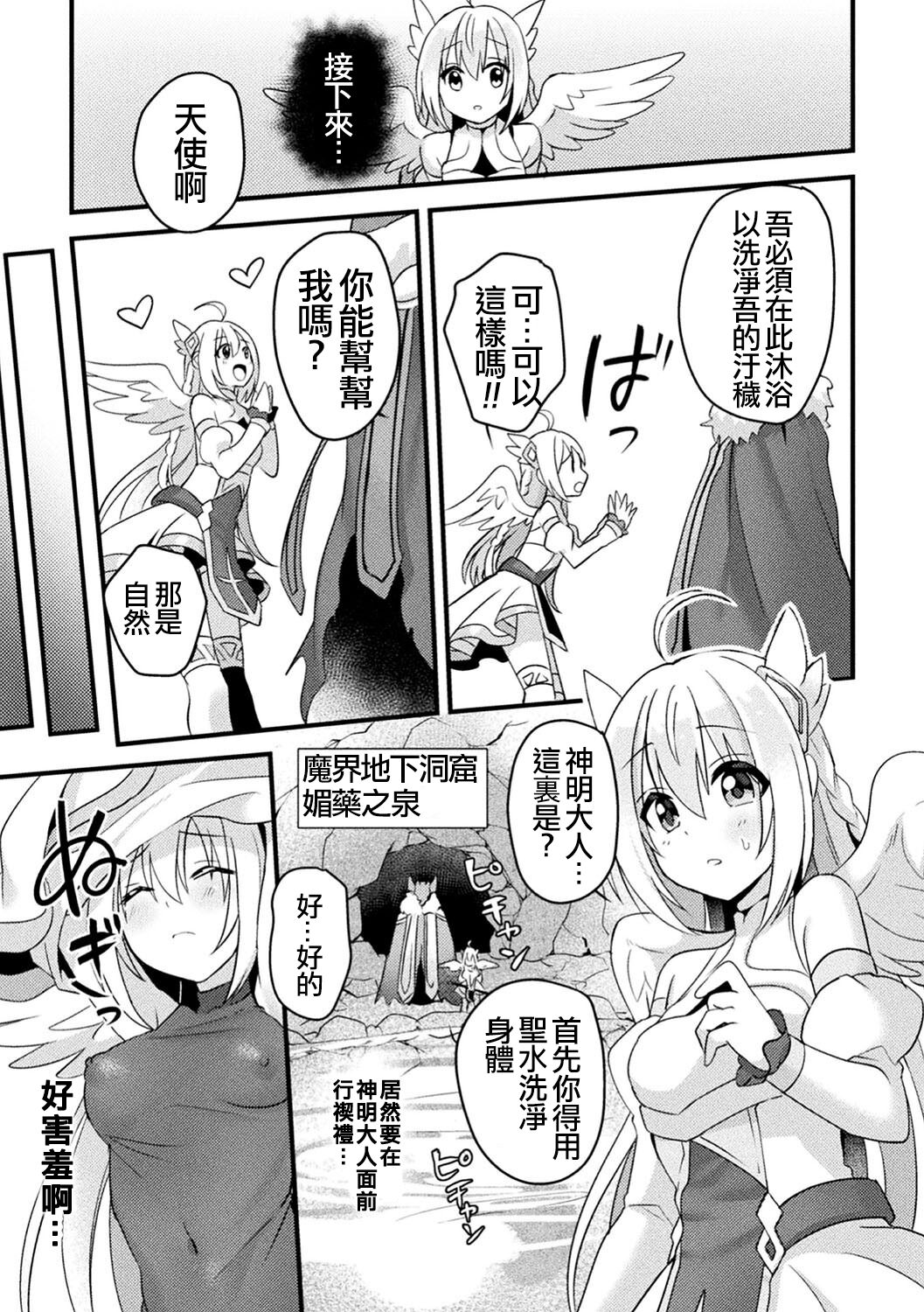 Fallen AngeL page 5 full