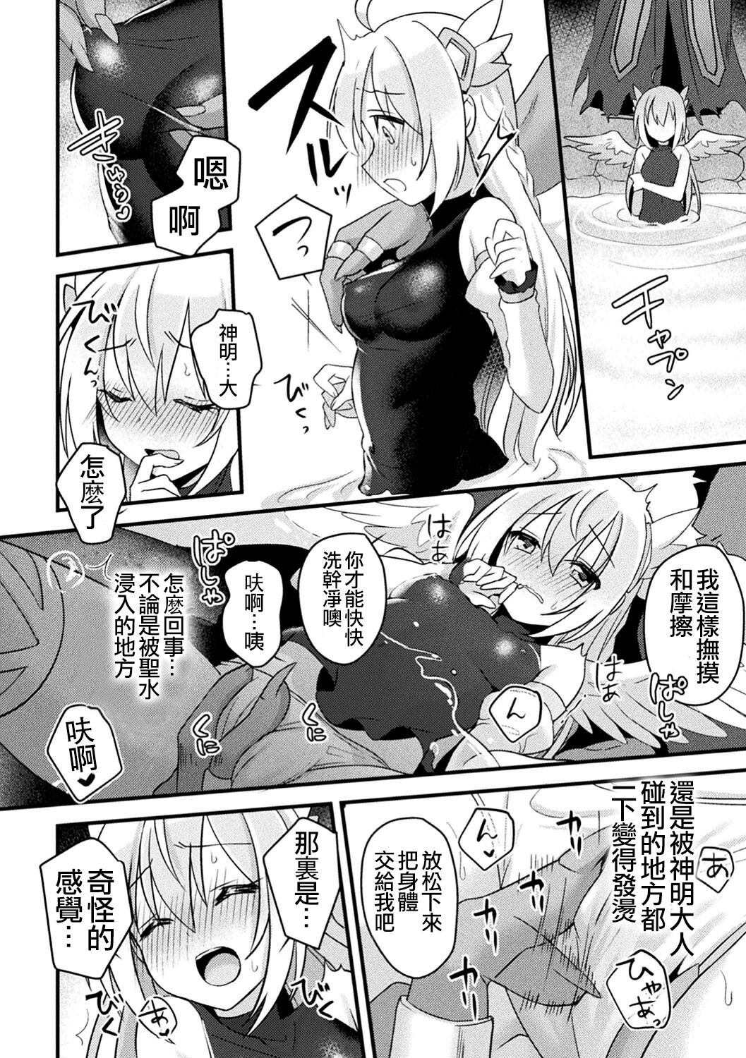 Fallen AngeL page 6 full