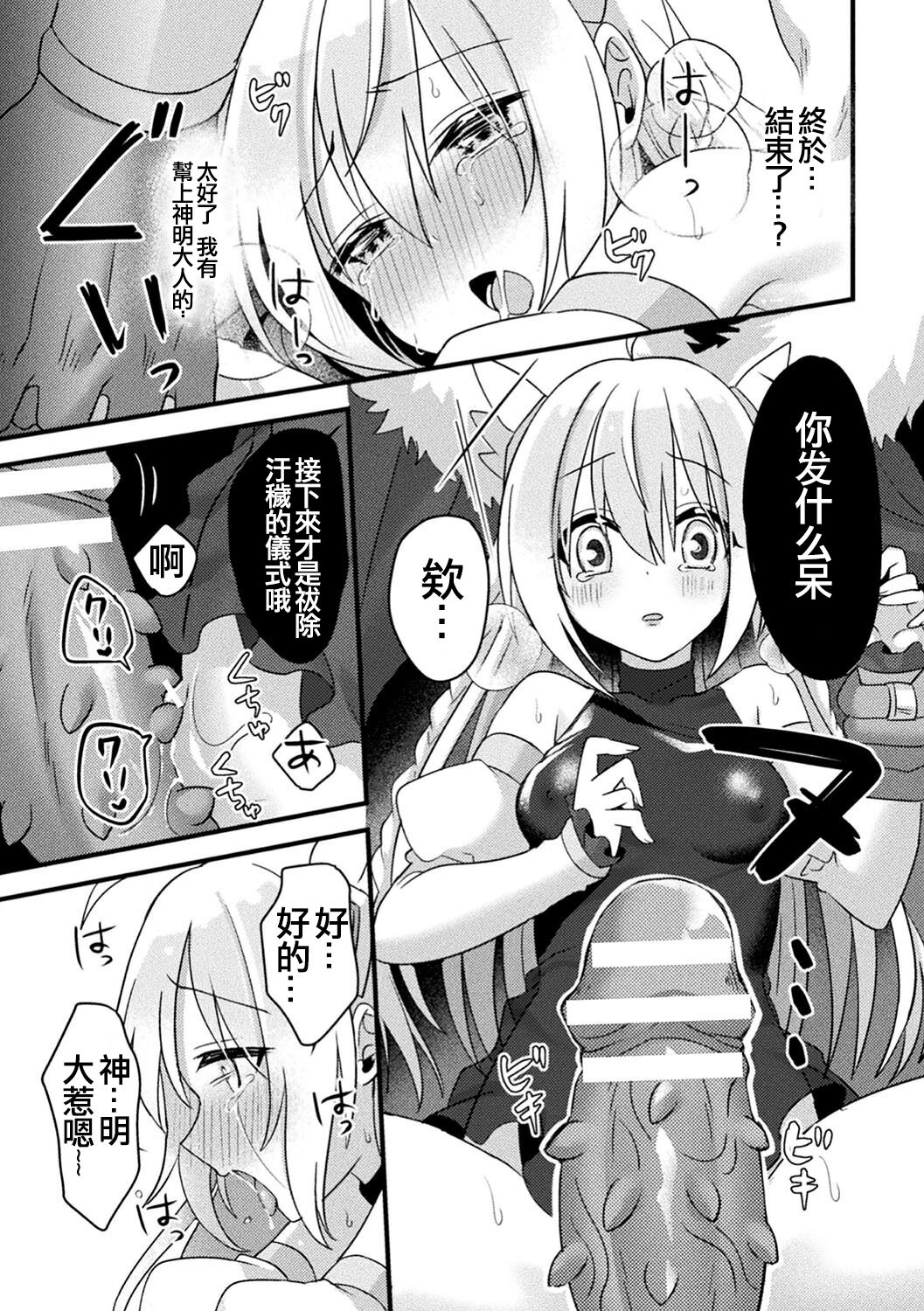 Fallen AngeL page 9 full