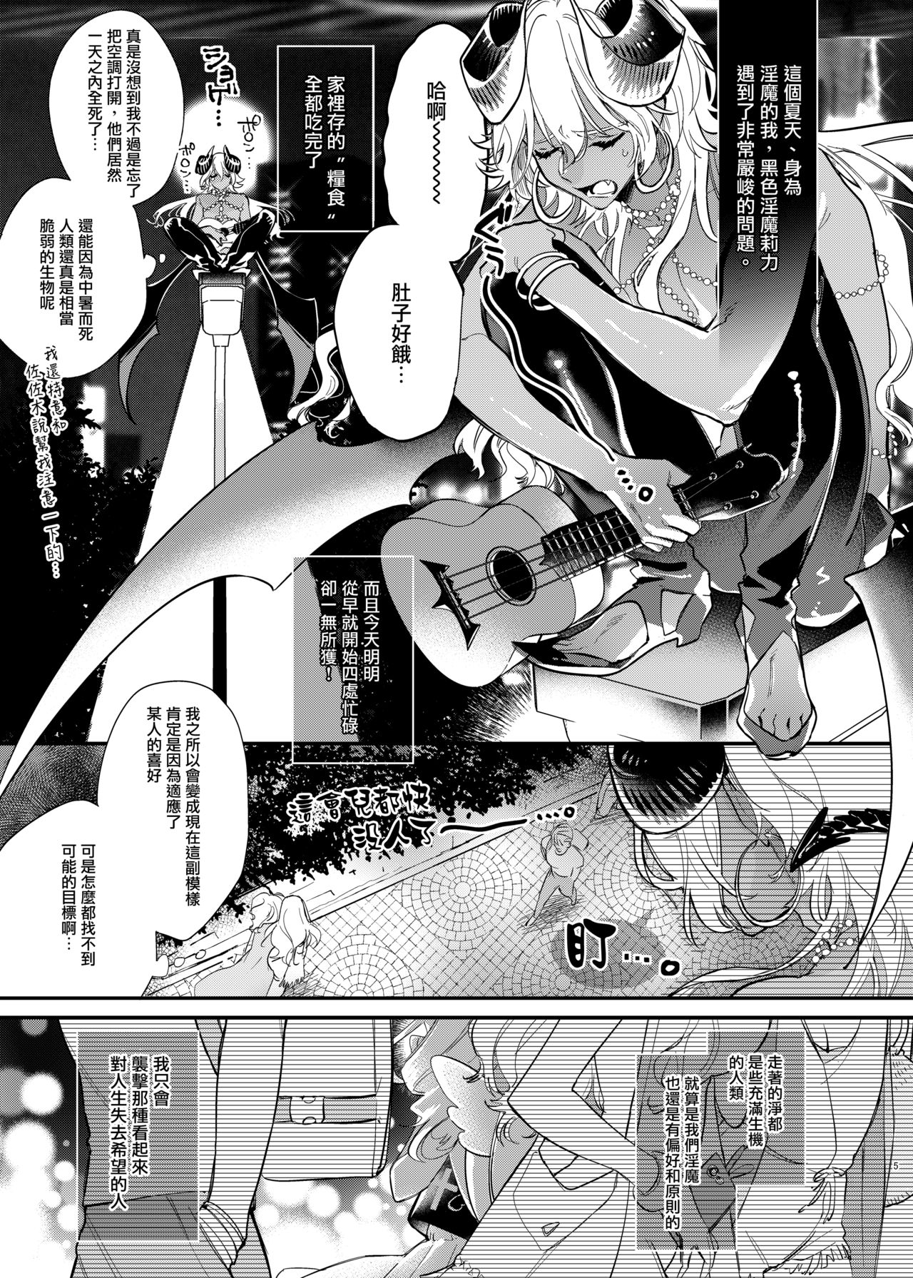 Anju to Mazareba Amai Mitsu page 5 full