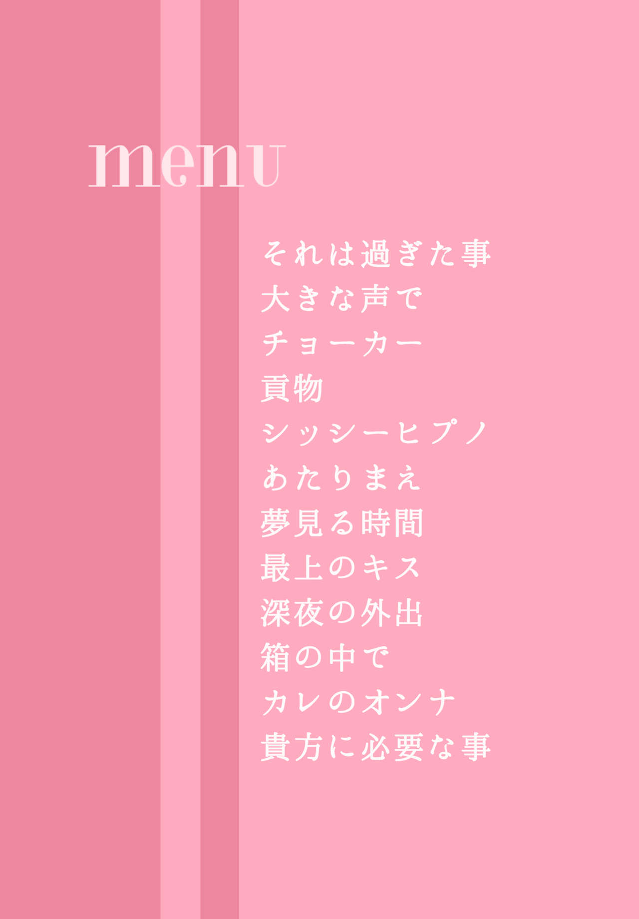 "SISSY A LA CARTE 20" ~Netorare Otokonoko, Teisoutai Kanri Mesuka Choukyou~ page 2 full