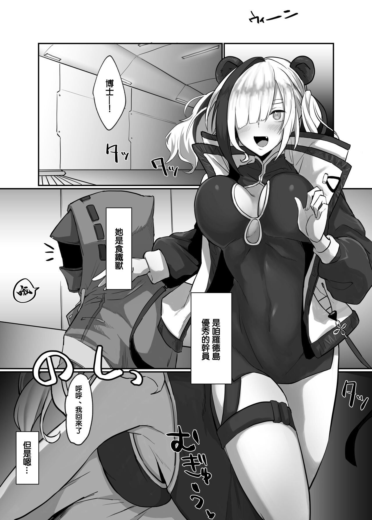 FEater to Hitasura Koubi Suru Hon page 3 full