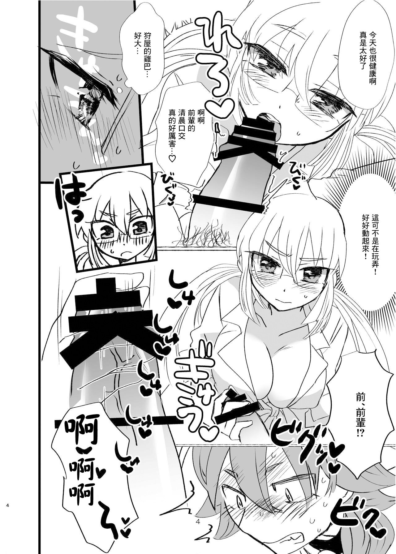 Kyonyuu Bokujou page 3 full