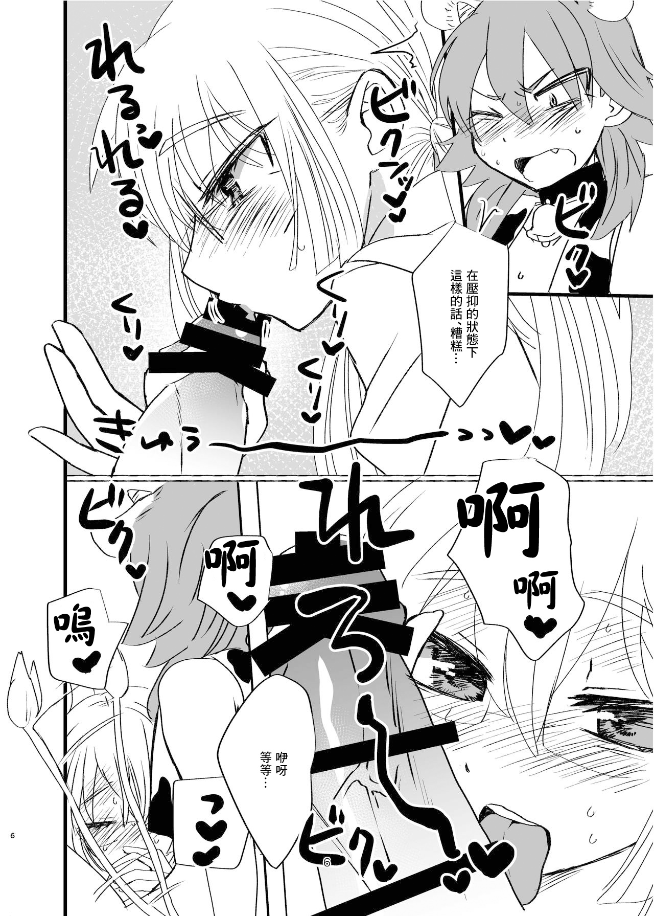 Kyonyuu Bokujou page 5 full