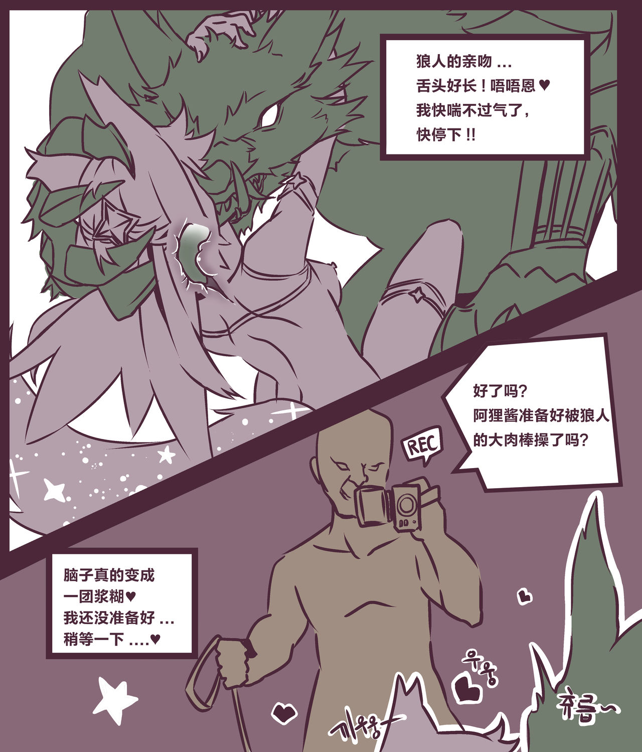 여우는 댕댕이과 2 page 10 full