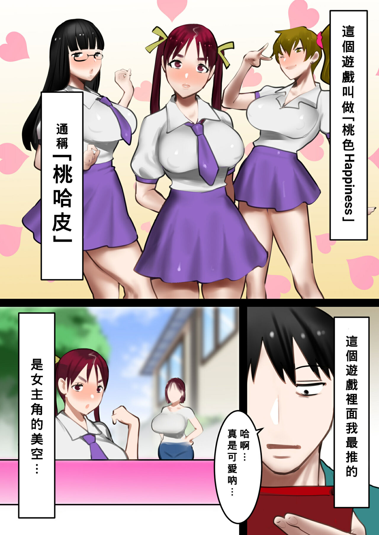 Tensei Shitara Galge no Shujinkou ni Natteita node Heroine no Haha o Kouryaku Shimasu page 5 full